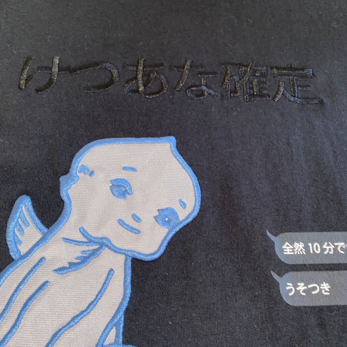 meme_shop_meme's tweet photo. 【C104お品書き】-東ペ29ab
🔍商品紹介②🔍

・ケツ穴確定 Tee -¥6500
オリジナルボディ＋アップリケ刺繍＋シルクスクリーン
フリーサイズ
着丈76.5肩幅 59胸囲 59.5袖丈25

#C104お品書き #C104

ツリーに他の商品もあります↓↓ https://t.co/Y8deUT9LI4