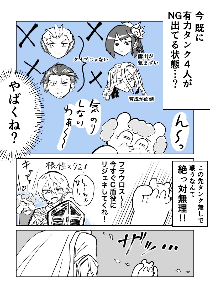 レポ漫画

母のアジトのタンクについて。名実ともに彼が最後の砦です。 