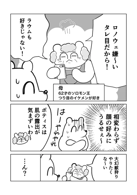 レポ漫画

母のアジトのタンクについて。名実ともに彼が最後の砦です。 