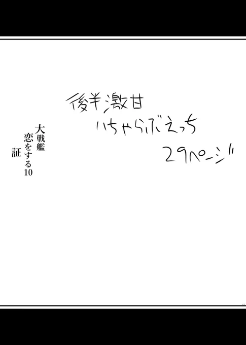 サンプルその5(えっちです)と通販リンク
<メロンブックス>
https://t.co/shUyqGsmwE
<BOOTH>
https://t.co/1BntFtmCr3 