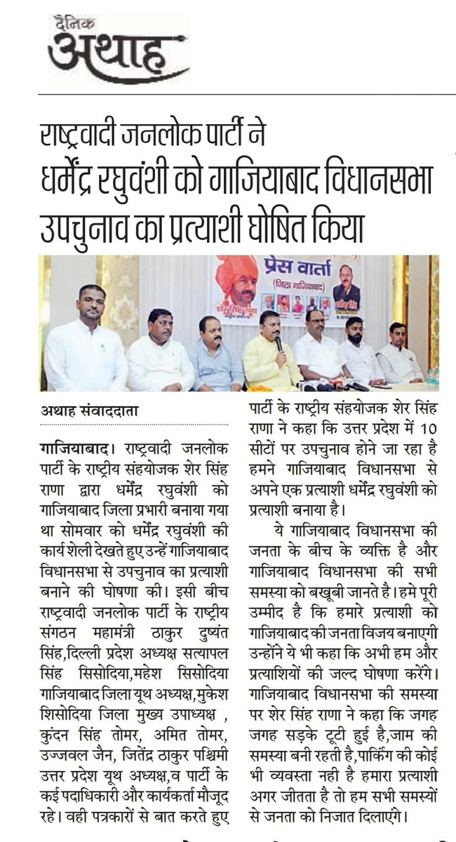 ranashersingh17's tweet image. #अपना_घर_अपना_झंडा         #हम_हैं_राष्ट्रवादी 
#shersinghrana