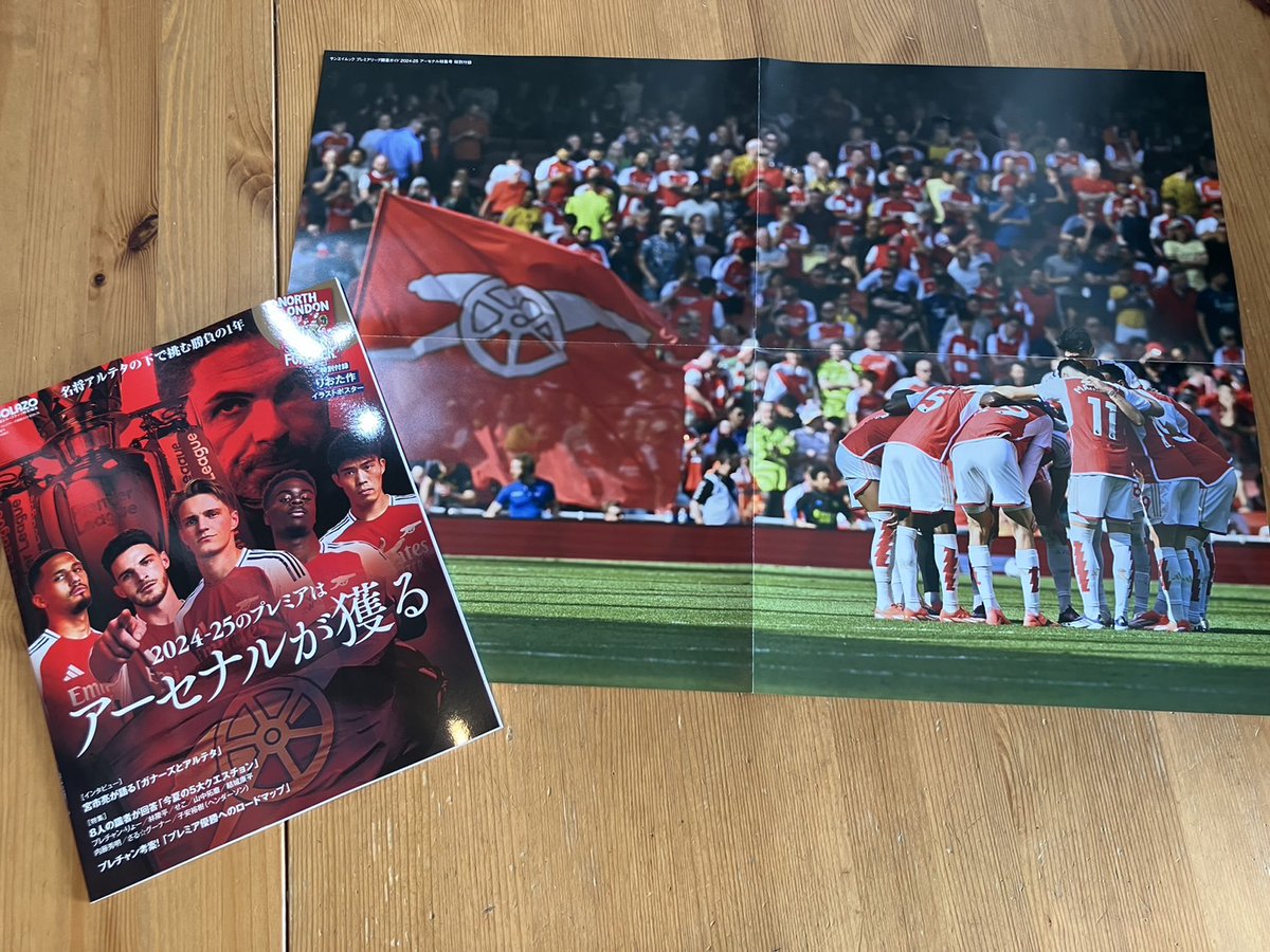 レア】アーセナルvsイプスウィッチ ポスター プレミアリーグ