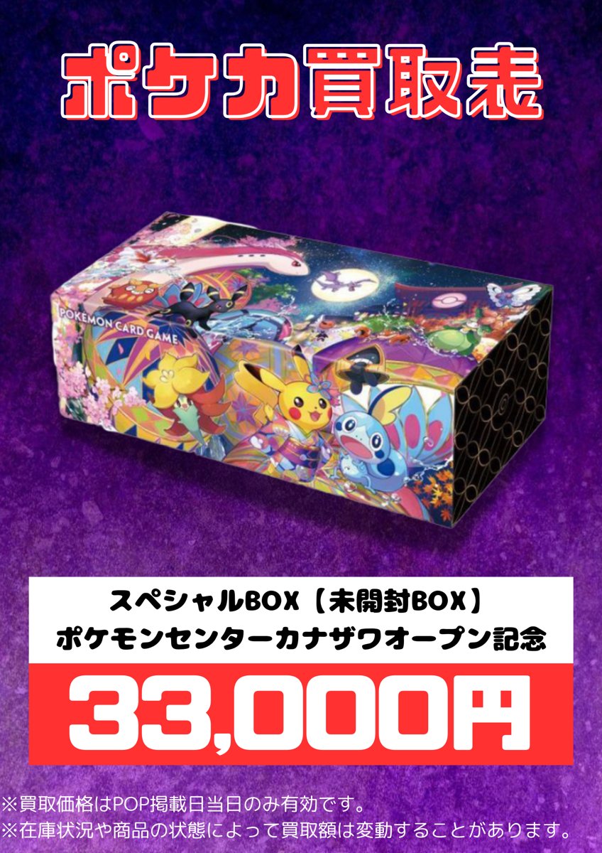 magi秋葉原店@買取/委託販売サービス on X: magi秋葉原店@買取/委託販売サービス on X: