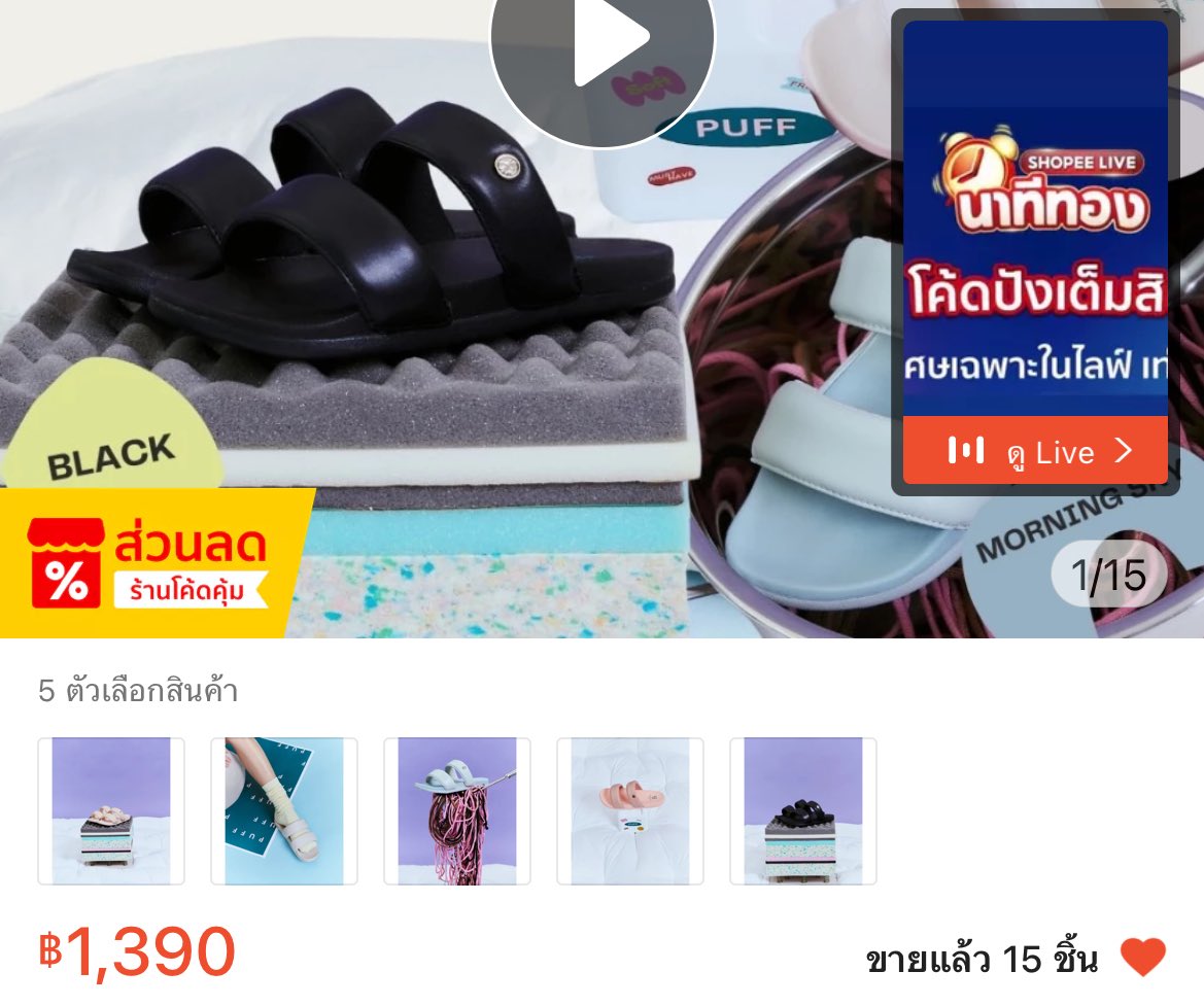 RungnaparrP's tweet photo. ยอดขายไปรวม 52 ชิ้นแล้ว ทุกคนน่ารักมากๆ รีวิวเป็นรูปกันเยอะเลย ใครสนใจโค้ดส่วนลด 30% ยังใช่ได้เรื่อยๆนะคะ ได้ในราคาที่ถูกลง  30% ลดไป 417 บาท ซื้อสองคู่ลด 834 บาท

ปังมาก : https://t.co/Lg5QBPFi4O

 #puffshoesofficial #กันอรรถพันธ์ #GunAtthaphan #cloudwalkpuff
#ที่สุดของความสบาย https://t.co/wsbMfod1Xu