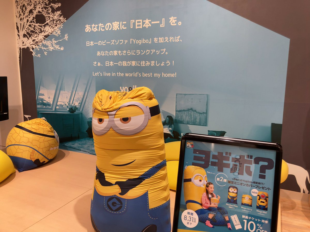 yogibo ミニオン カバー オンライン ショップ 安い