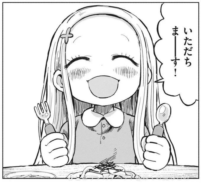 元気にご飯を食べましょう〜😄🍚 #ぼくの魔なむすめ