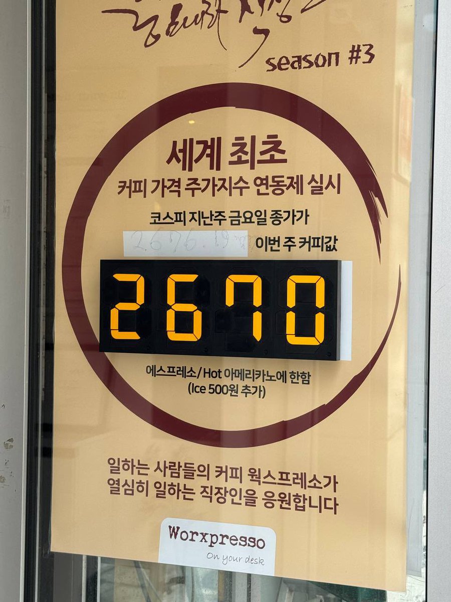 2016년으로 기억한다. 한남동에서 강남역 가는 길 논현사거리?쯤 2층 카페에 