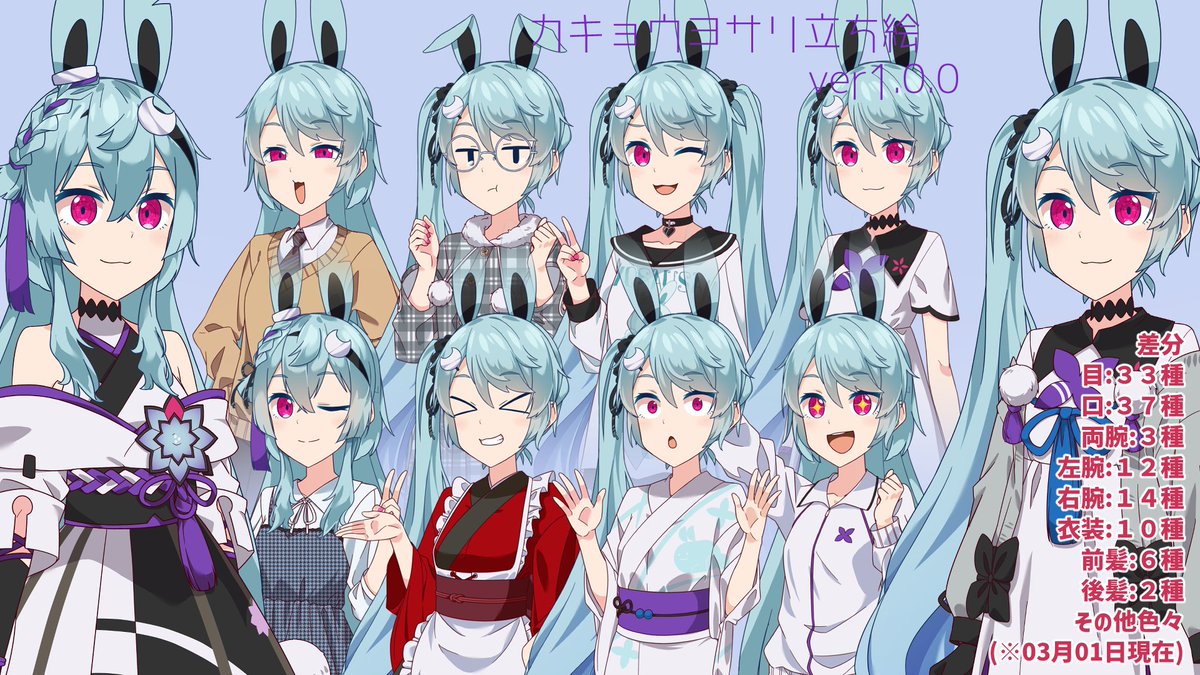kousuke_LP's tweet image. カキョウヨサリ立ち絵素材投稿しました、コトエちゃんとおそろいの衣装を詰めていますので一緒に使用して頂ければと思います。あと親作品登録先見つからなかったので適当によさちの自己紹介動画を登録しておきました。
#nicoseiga #im11452829 nico.ms/im11452829