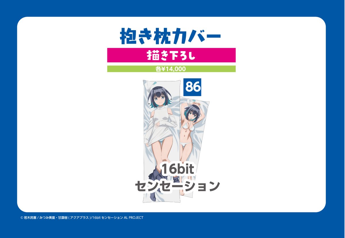 Fanema_Official tweet media