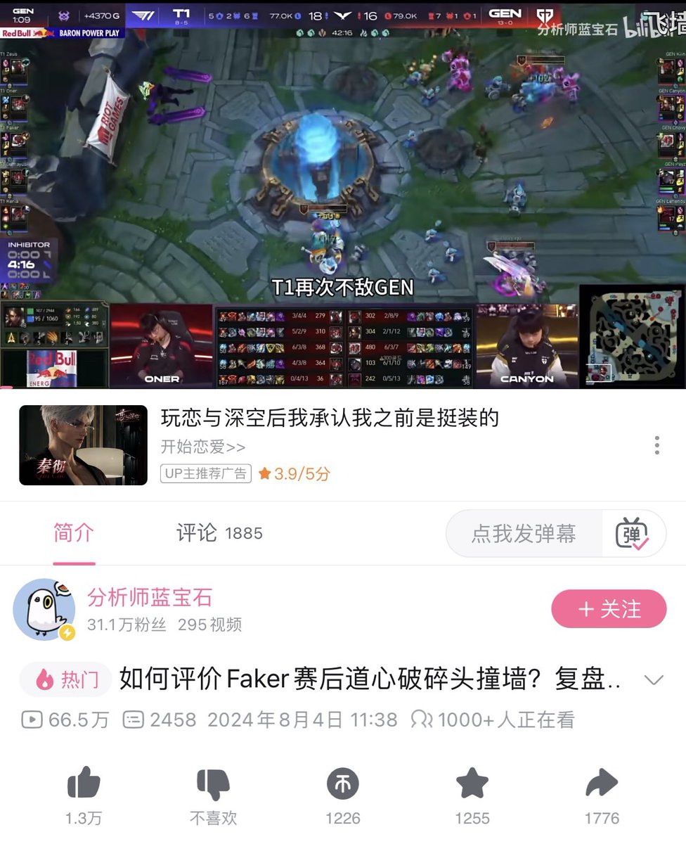 ScarletRose0507's tweet photo. 在中国大陆地区，未经授权传播本视频的账号，须在公告发布之日起七天内下架该视频。如有盈利需公开曝光盈利情况，并发布对未经授权转载的道歉声明。否则，作为视频的原拍摄者，我将依据《中华人民共和国著作权法》对传播者提起诉讼。Faker粉丝有权使用该截图举报传播该视频的账号，直至流程结束。 https://t.co/LB7PhExylQ
