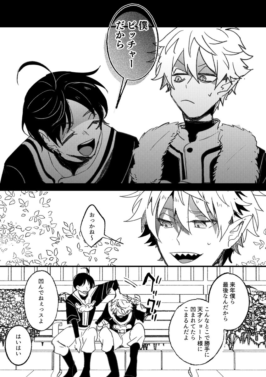 先輩と後輩② 