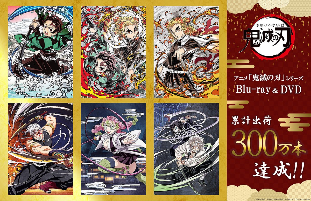 鬼滅の刃　まとめ売り　115点 鬼滅の刃最新情報＆グッズ情報@きめつねっと on X: 
