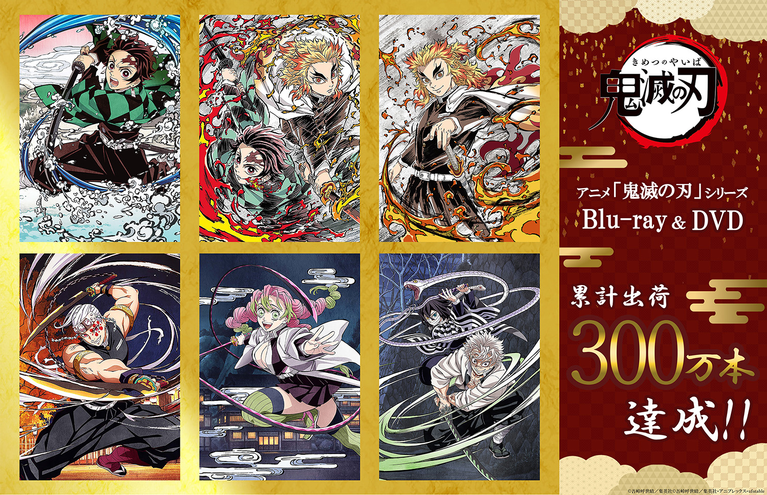 鬼滅の刃まとめ売り TVアニメ 「鬼滅の刃」×「ダイドーブレンド」コラボ商品 販売