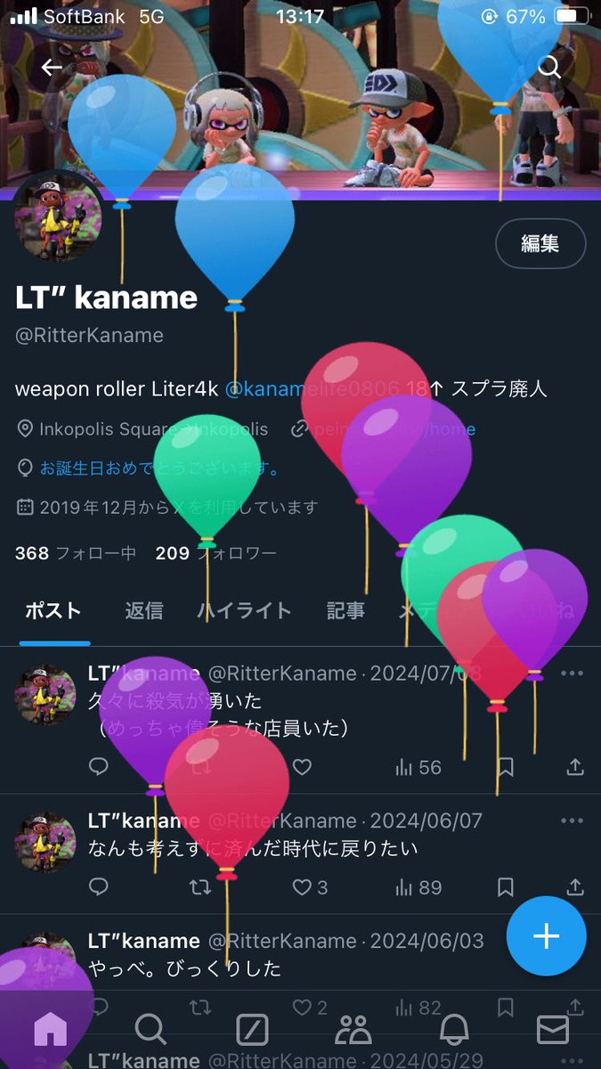 RitterKaname's tweet photo. 飛んだ風船。歳取らないといいなぁ… https://t.co/LvF5ssKxap