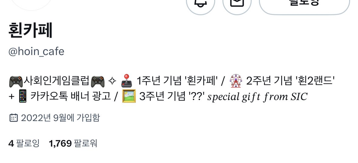 머라고 프롬사인클
이요?