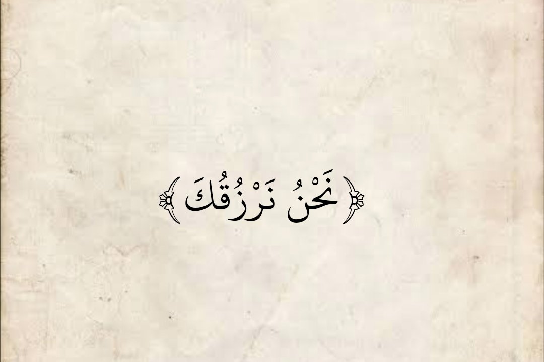 المُصْحَف (@almosahf) on Twitter photo 