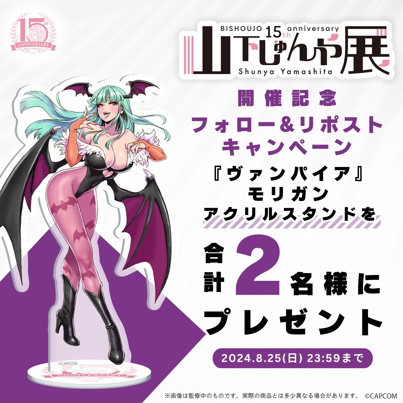 4種セット ヴァンパイア 美少女 アクリルスタンド 山下しゅんや ヴァンパイア 美少女」アクリルスタンド モリガン/山下しゅんや