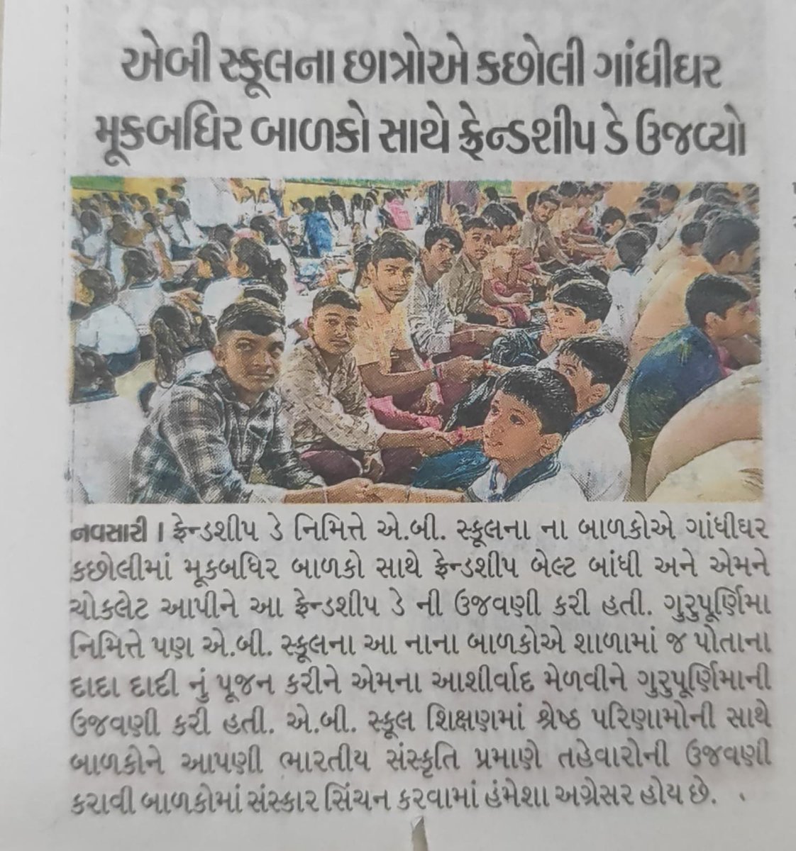 ABSchoolNavsari's tweet photo. #FriendshipDay #ForeverFriends #GoodTimesWithFriends #BestFriends https://t.co/TUXNR3DwF1
