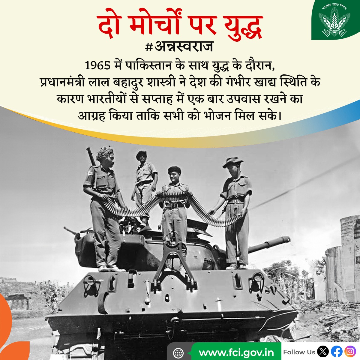 FCI_India's tweet photo. आज एफसीआई न केवल देश के लिए बफर स्टॉक बनाए रख रहा है, बल्कि पड़ोसी देशों को सहायता प्रदान करने के लिए भी प्रयासरत है। #अन्नस्वराज्य #AnnaSwaraj #FreedomByFoodSecurity #IndependenceFromFoodDependence https://t.co/8LI0a0Nm7D