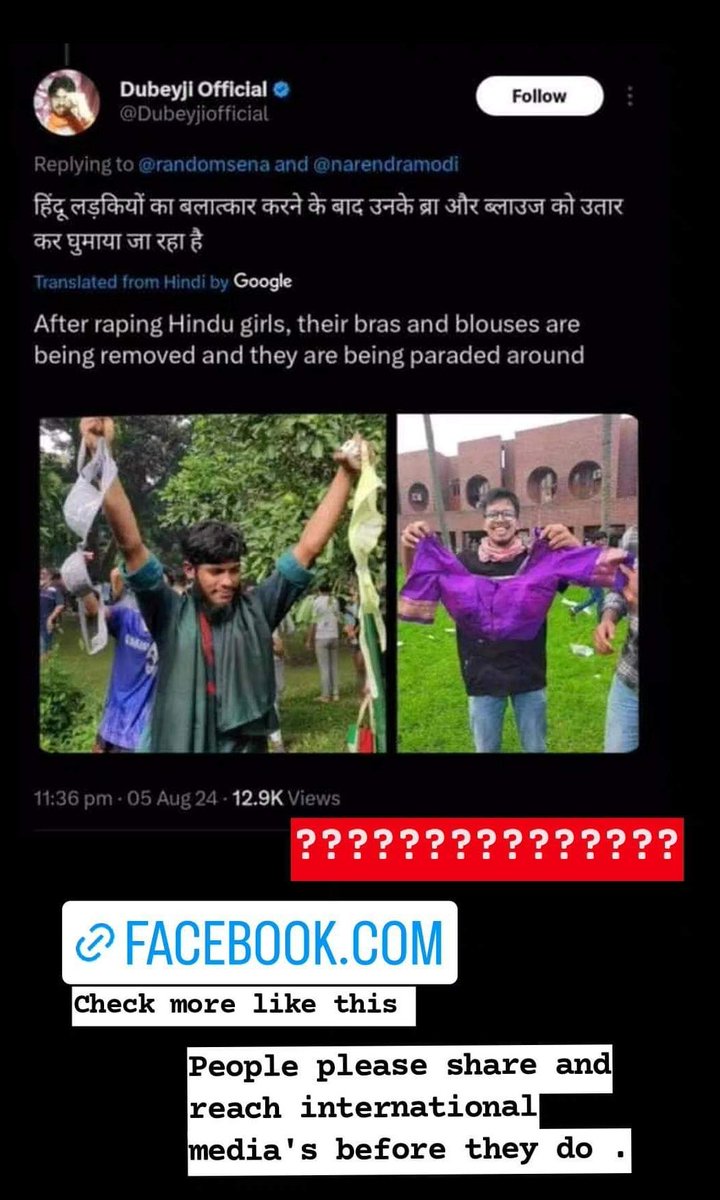 Radical Hindus in India release fake news

#Bangladeshi