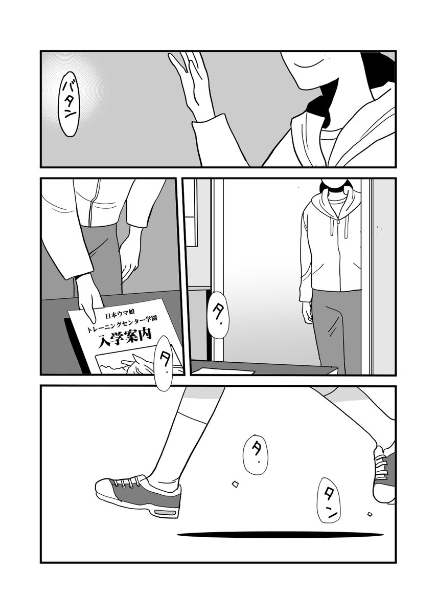 【C104 頒布情報】
『ヒト生まれのウマ娘がトレセン学園に入るまで』
A5 74P 500円
新刊『ヒト生まれのウマ娘が担当トレーナーに出会うまで』の前作になります
冬コミでほぼ完売してしまったので新刊に合わせて今回再版しました