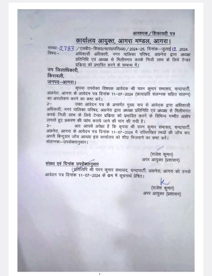 PavanChhaunkar's tweet photo. @CommissionerAgr @OfficeOfDMAgra @spgoyal गाजियाबाद की लोनी नगर पालिका में अधिशासी अधिकारी कृष्ण कुमार बढ़ाना ने बहुत भ्रष्टाचार किया था जिसके बाद माननीय मुख्यमंत्री जी के आदेश पर उनको निलंबित किया गया था।अब वर्तमान तैनाती अछनेरा जिला आगरा  में भी उनके द्वारा सरकारी धन की जमकर लूट की जा रही है
@CMOfficeUP @NagarVikas_UP https://t.co/vbsFmQs915