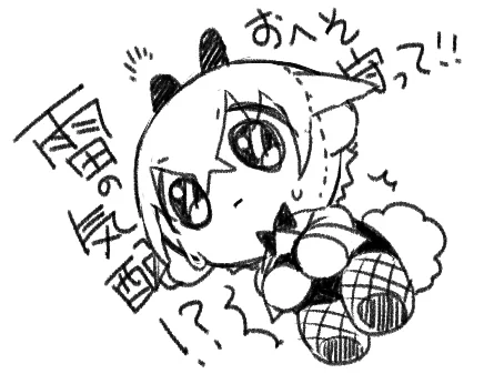 おへそ大事だからね
もう今日は帰っていいことにしよう人類
な? 