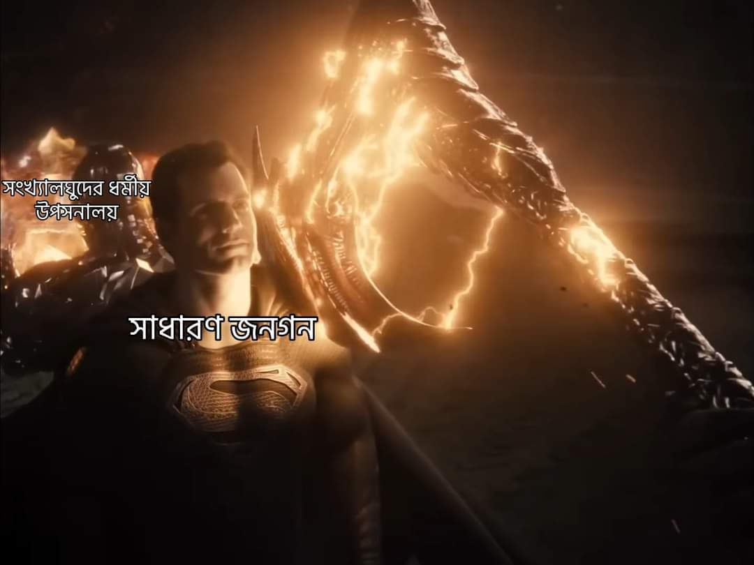 Be Superman, save the minorities 🇧🇩♥️

#Bangladesh