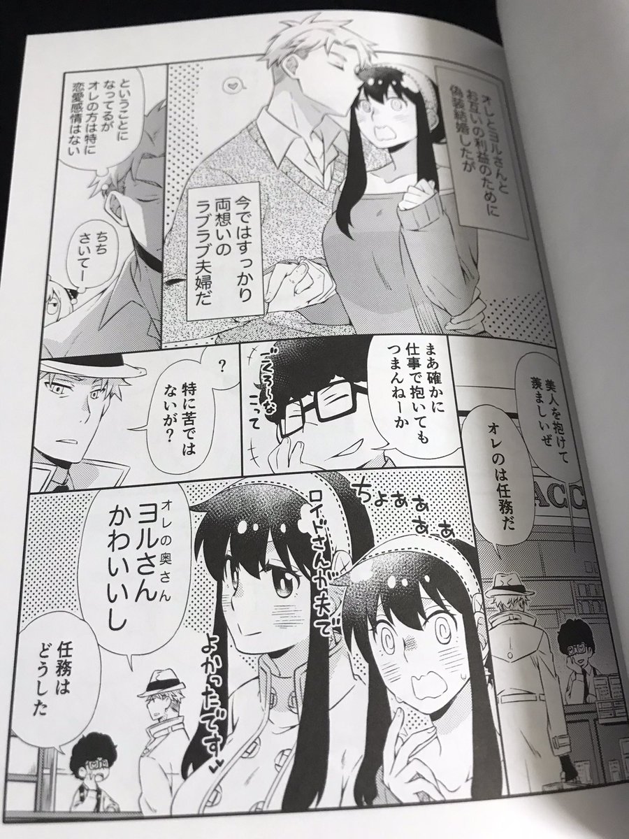 ラック出版(@luck_pb)さんに印刷をお願いした夏コミ新刊の自宅分届きました。印刷綺麗&amp;背もカッチリでありがとうございます。表紙にマーメイドを使ったのでモコモコで可愛い😊
 #ラックで刷ったよ 