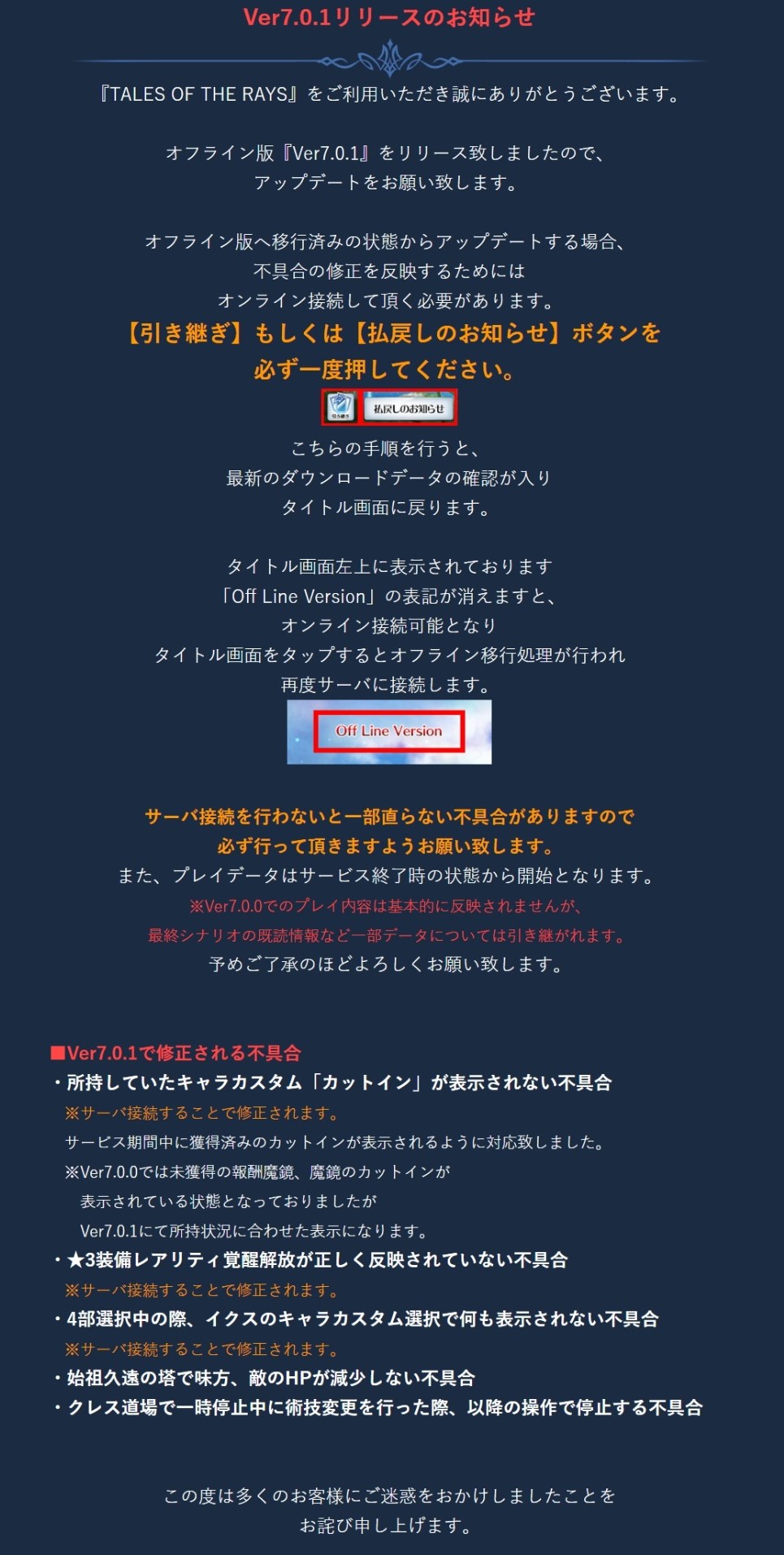 公式】テイルズ オブ ザ レイズ on X: 