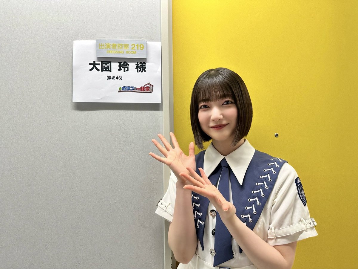 櫻坂46 大園玲 櫻坂46大園玲の大人っぽさ際立つ…1st写真集ポストカード16種解禁