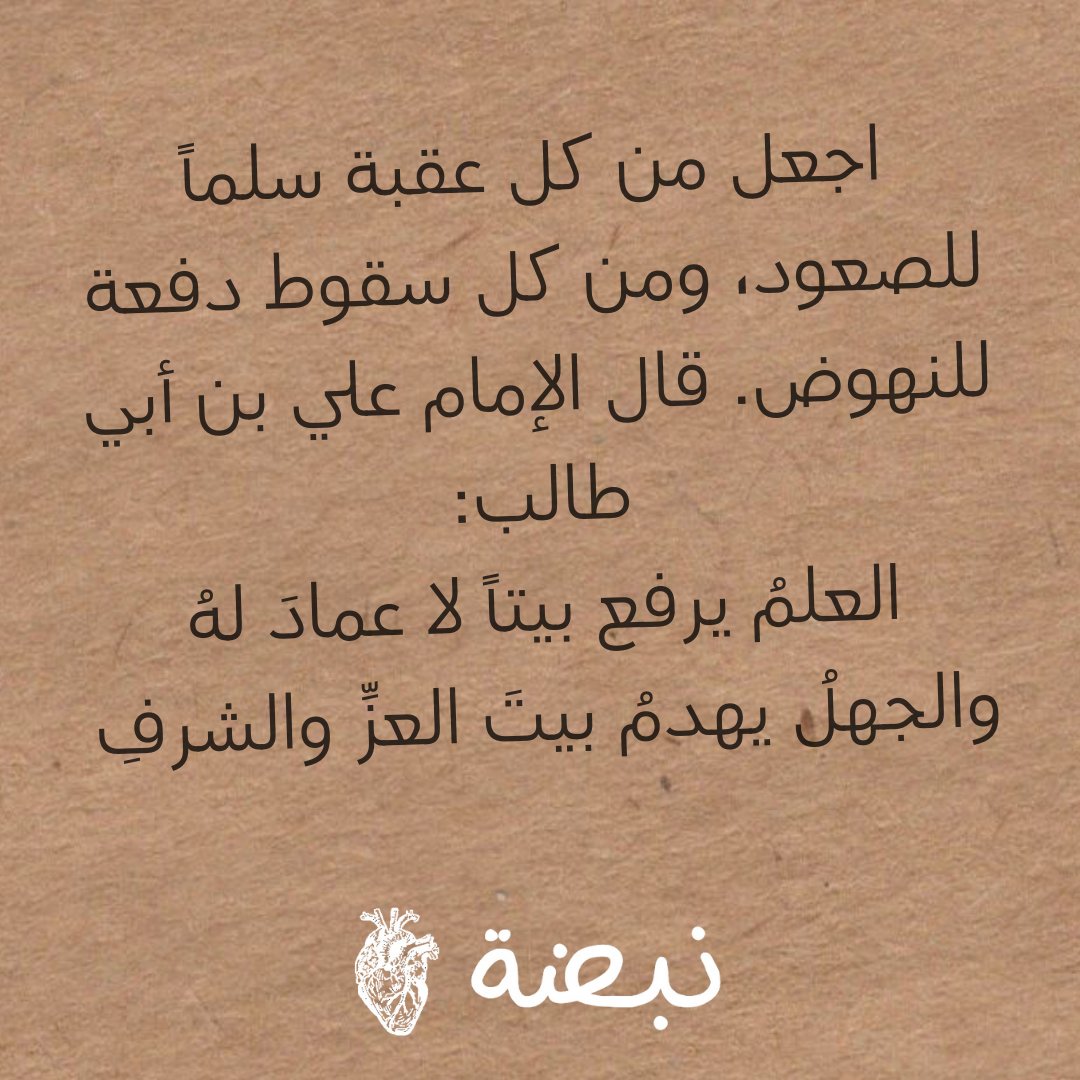 نبضة tweet media