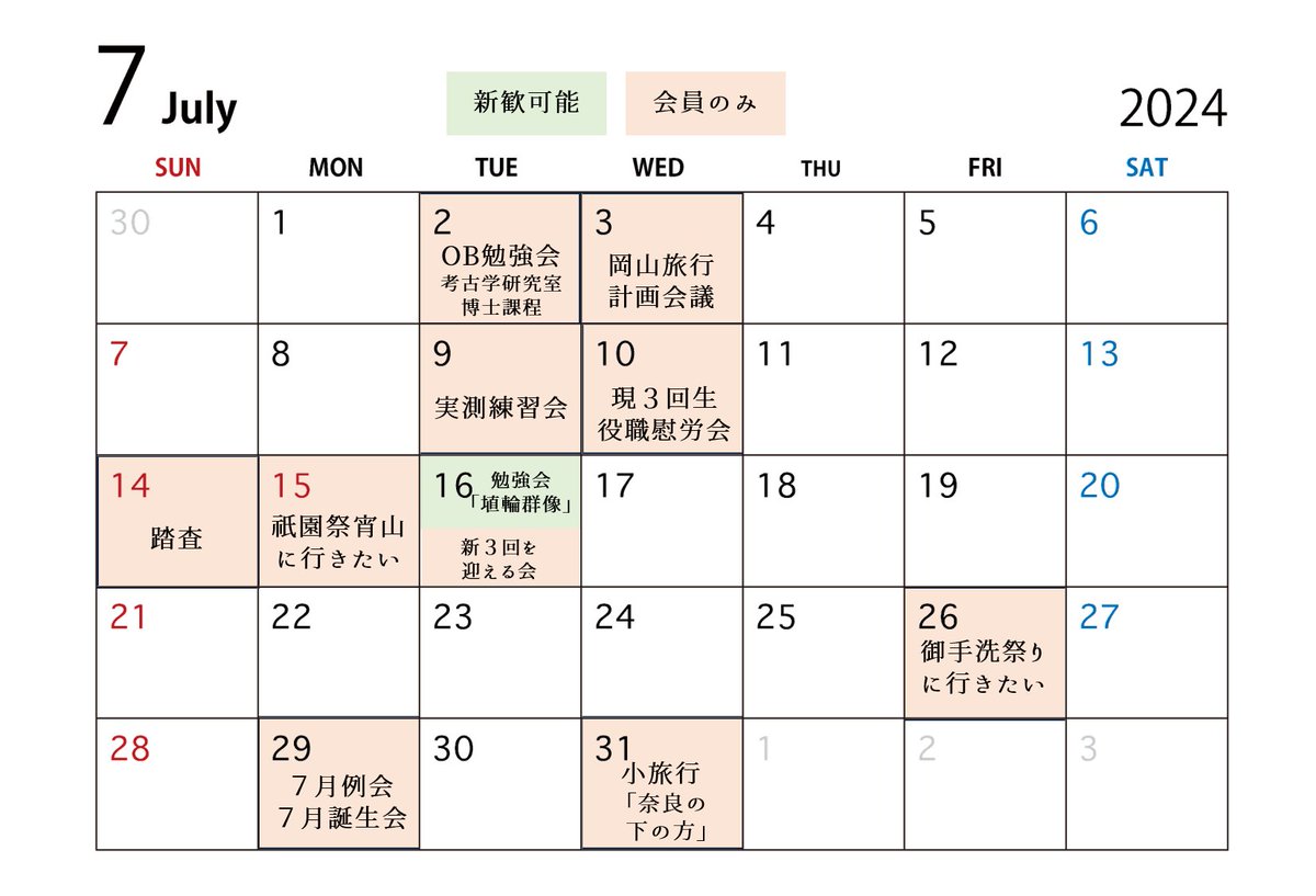 そういえば先月の活動こんな感じでした
気が向いたら８月の活動予定もアップします、まだまだ新入会員募集中ですよ！