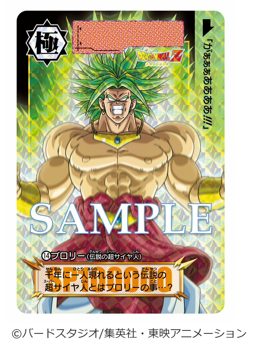 ドラゴンボールZ カードダス 超サイヤ人 クラシック 孫悟空 295 ドラゴンボールZ カードダス 超サイヤ人 クラシック 孫悟空 295