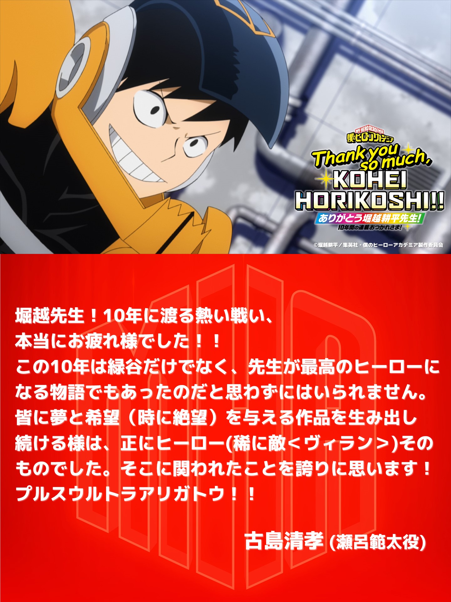 ヒロアカ展 トランプ 瀬呂範太 僕のヒーローアカデミア ULTRA IMPACT