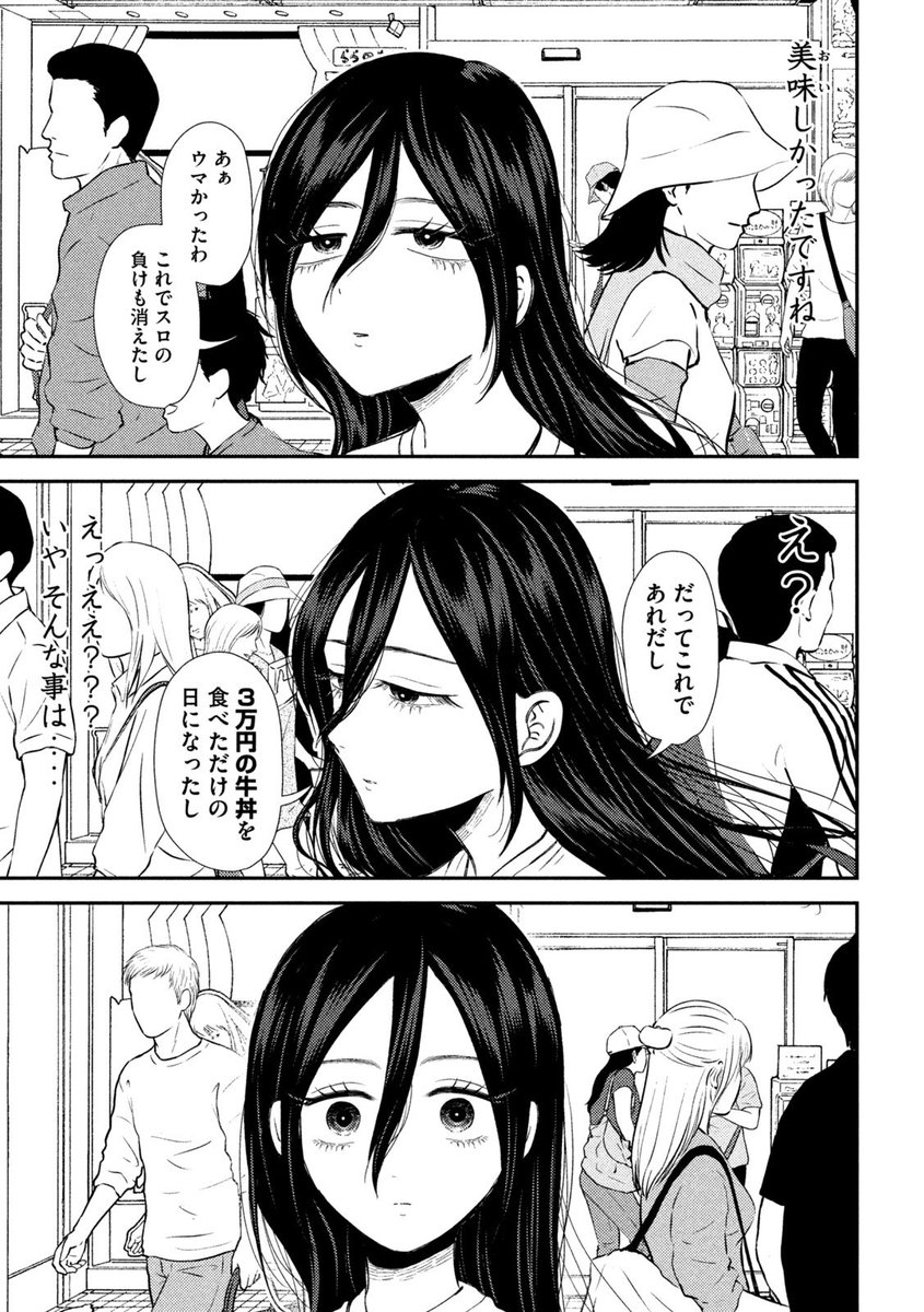 おいたわしやスロッター…(4/4) 