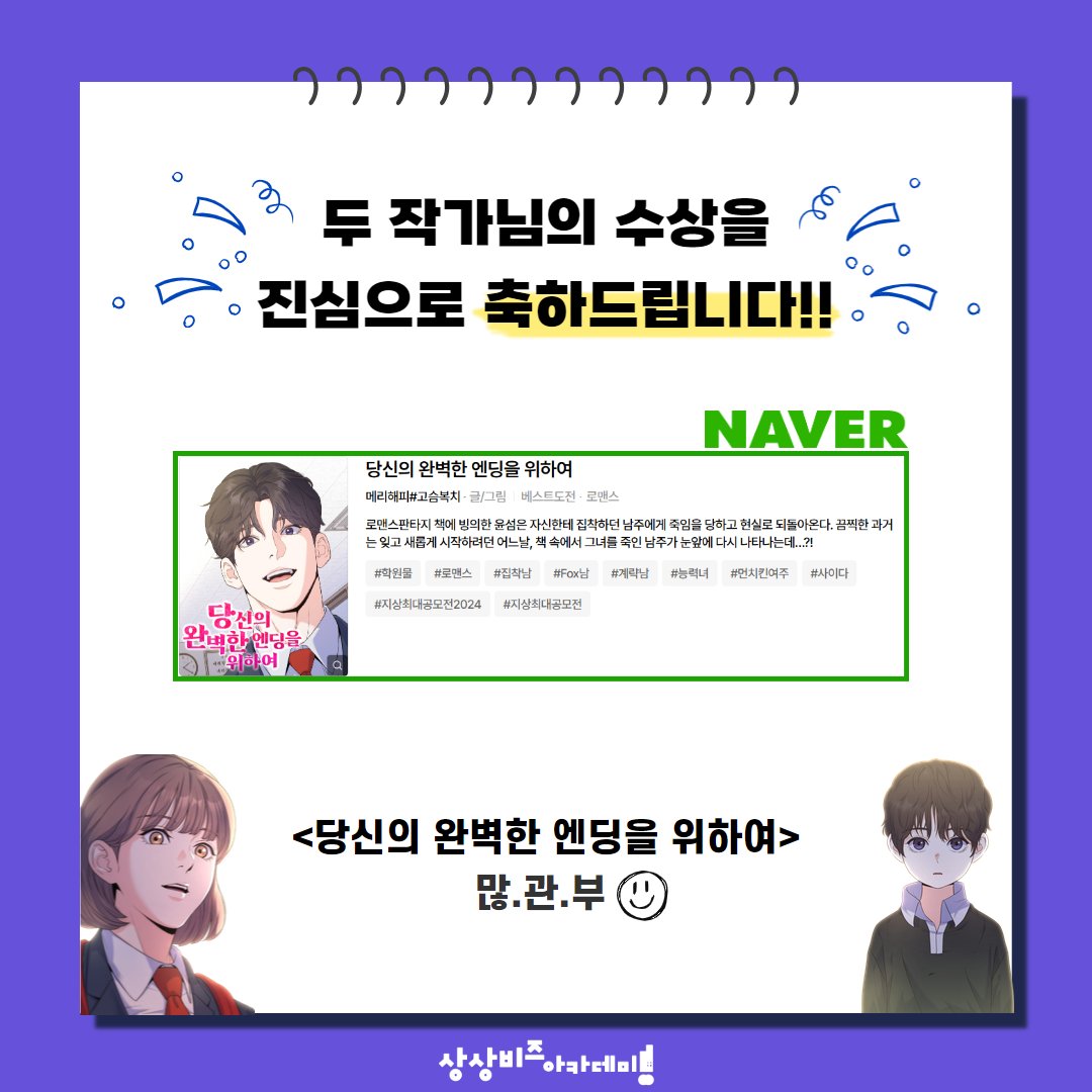 The Perfect Plan For A Fairy-Tale Ending Postcard Book - Now In Seoul, image size:1080x1080