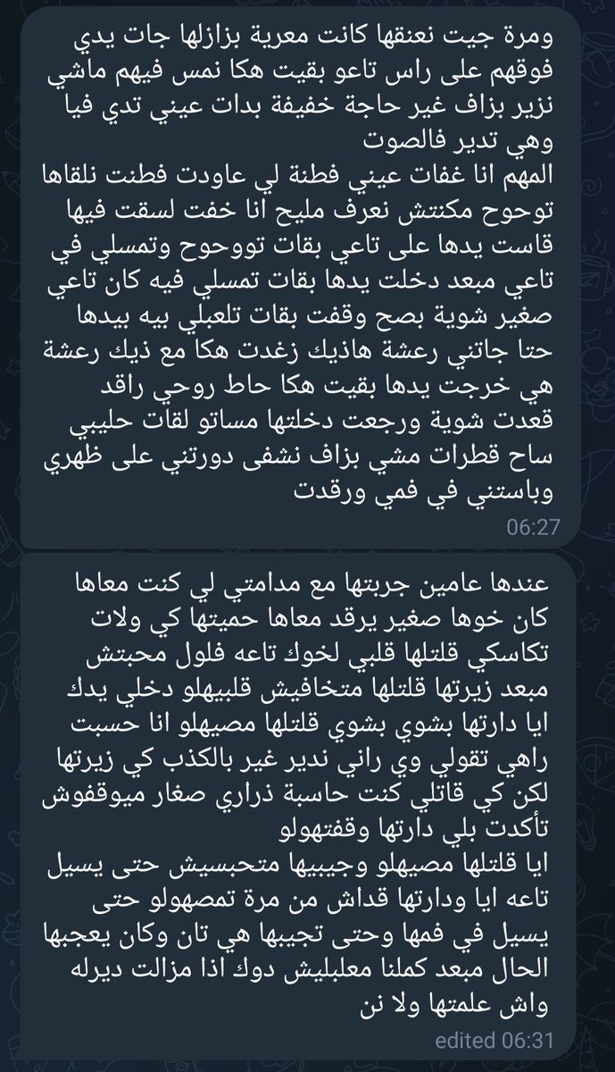 اعتراف من صديق من معسكر مع عمته ومدامته 
لمراسلتنا الخاص مفتوح لا ننشر شيء إلا بطلب من صاحبه