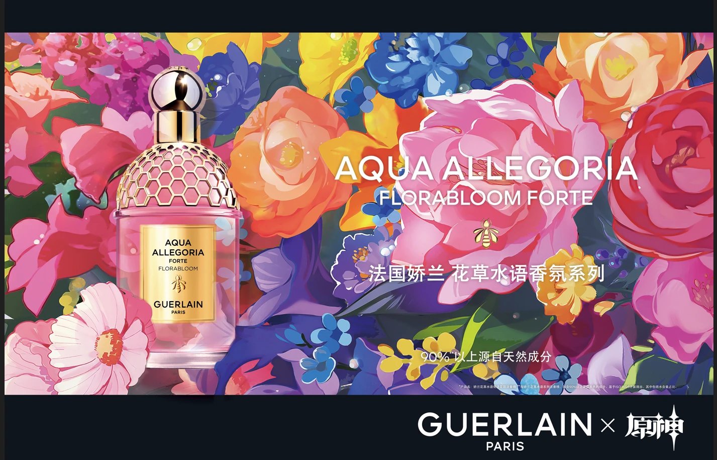 原神 GUERLAIN ゲラン　コラボ限定　エミリエ　香水 原神 x GUERLAIN ゲラン コラボ香水 エミリエ｜Yahoo!フリマ（旧