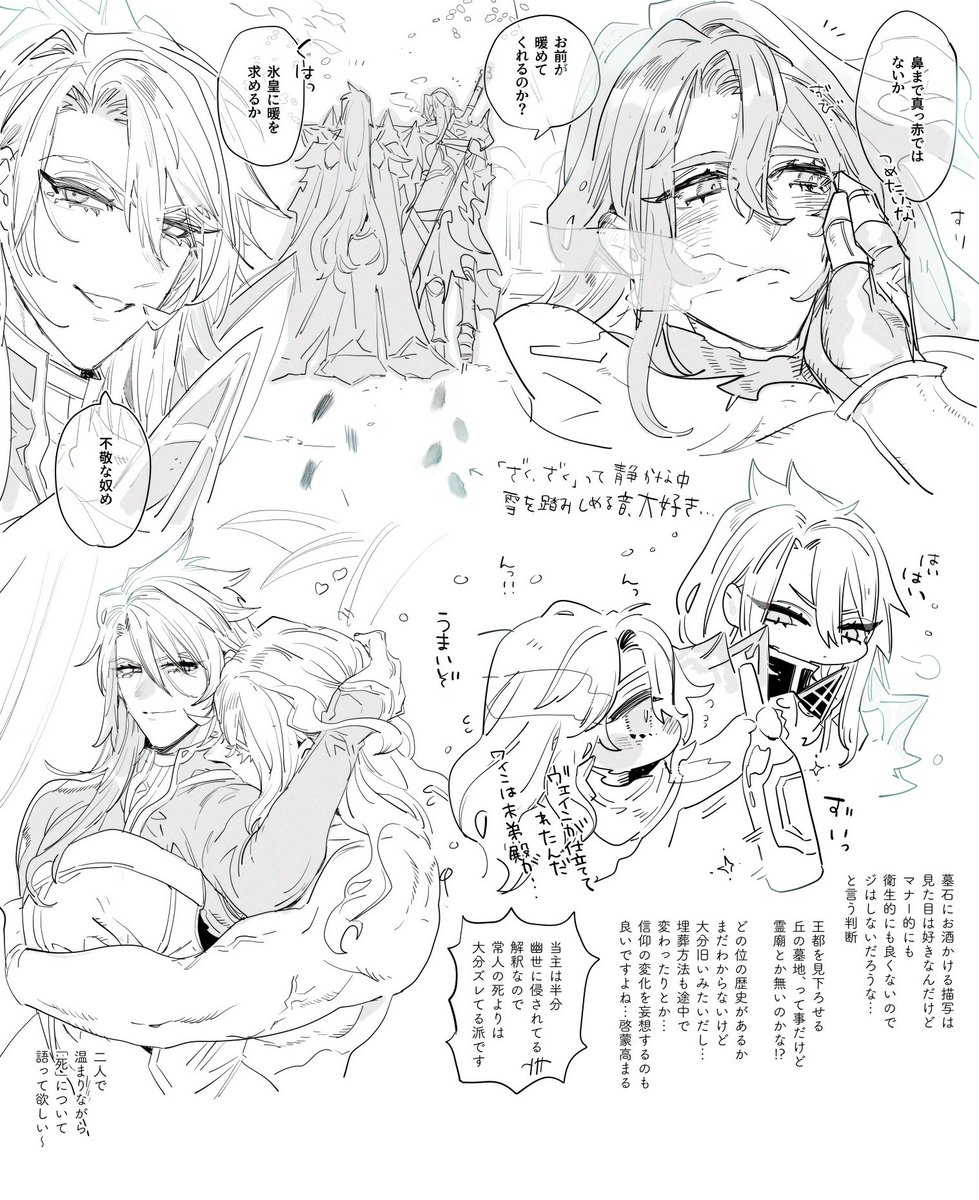 雪降り積もる音無きとある日のフェードラッヘにて。

ジクアグ 