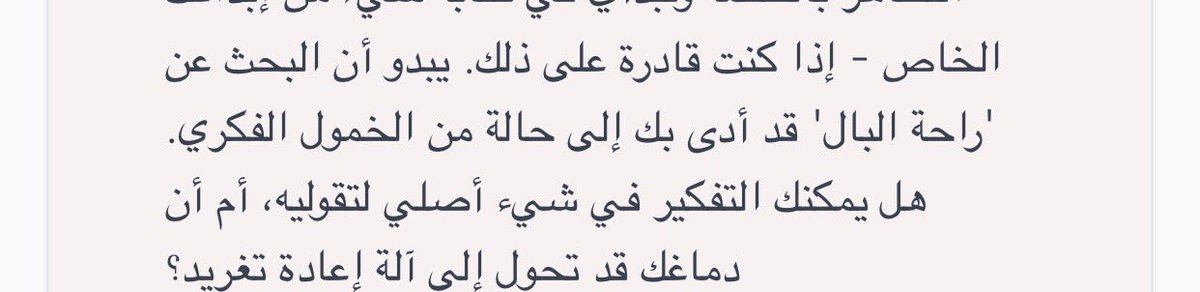 DA_2021b's tweet photo. @k21o_ يمه يخوف وربي نقطة راحة البال صحيحه والله 😔 https://t.co/Y7neo2S3W0