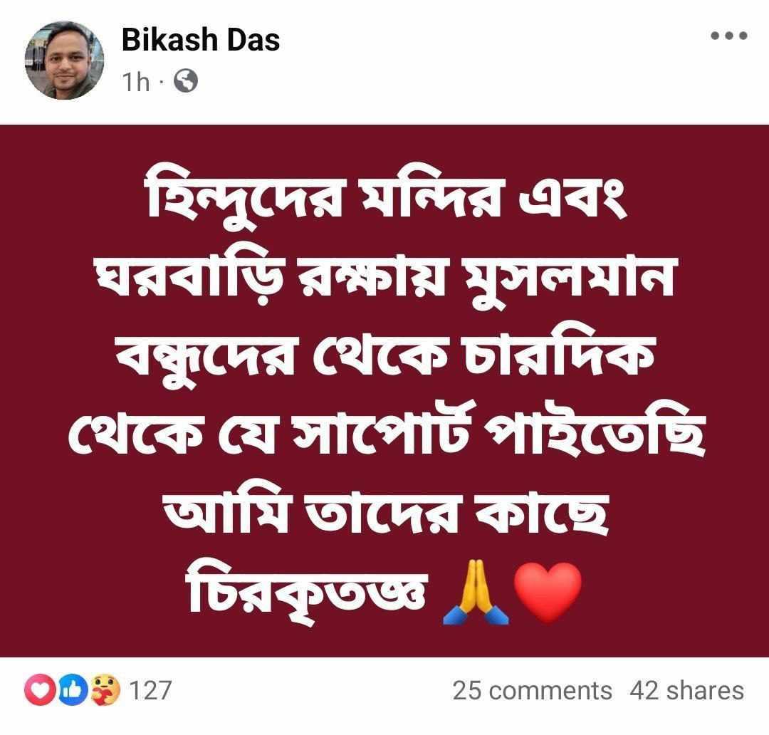 KimSinthi's tweet photo. Hindu Muslim Buddhist Christian we are all brothers and sisters.  A group of self-interested people are doing this to prevent religious riots among us.  But no one can stop us because no one can hurt our united spirit.
#HindusAreSafeInBangladesh
#CommunalHarmony
#ProtectAllFaith https://t.co/dwZW4QojO6
