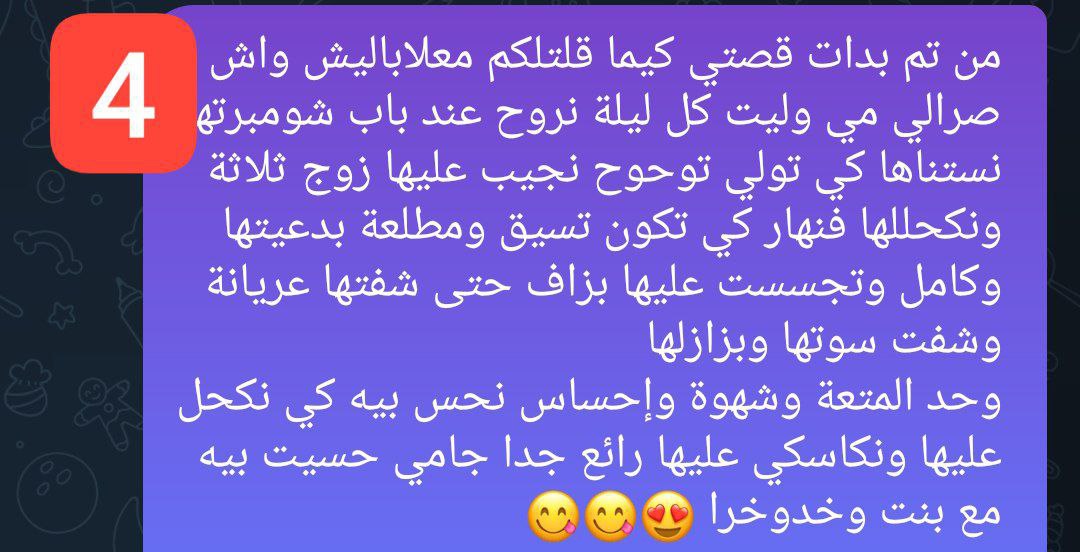 اعتراف من صديق تلمساني حكايته مع خته 
الخاص مفتوح للجميع