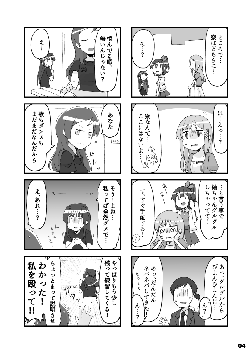 #C104 新刊「ミリオンライブノホン」を頒布いたします。アニメミリオンライブの4コマ個人誌です。 個人誌なのですが豪華なゲスト作家様方に原稿をお願いしたところ、むちゃくそ気合の入った物をいただいてしまい、いい感じに合同誌みたいになってます。
