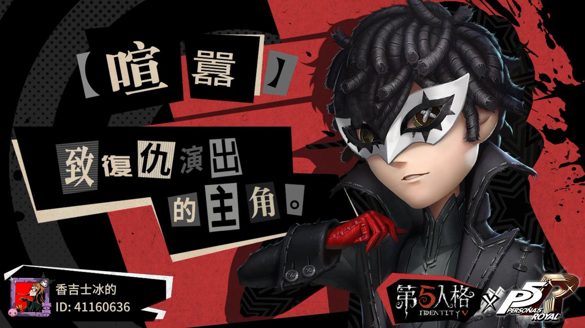 kumabado's tweet photo. 我在“第五人格”，快來和我一起玩吧！ https://t.co/o2CZAxSI1X