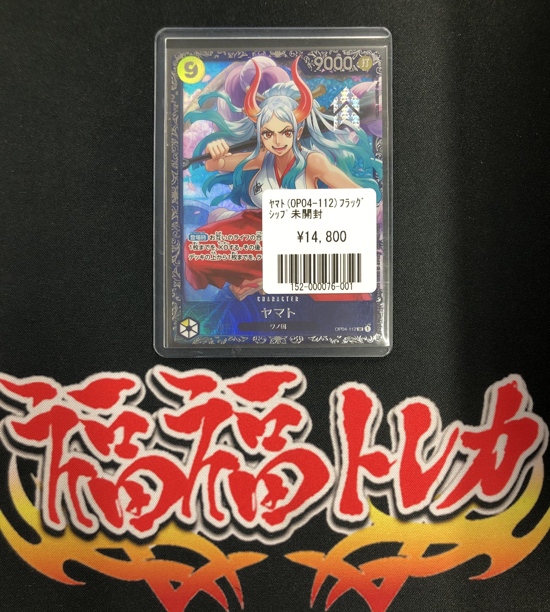ヤマト OP04-112 フラッグシップ限定品　未開封品 未開封 ヤマト OP04-112 SR パラレル フラッグシップバトル ベスト8