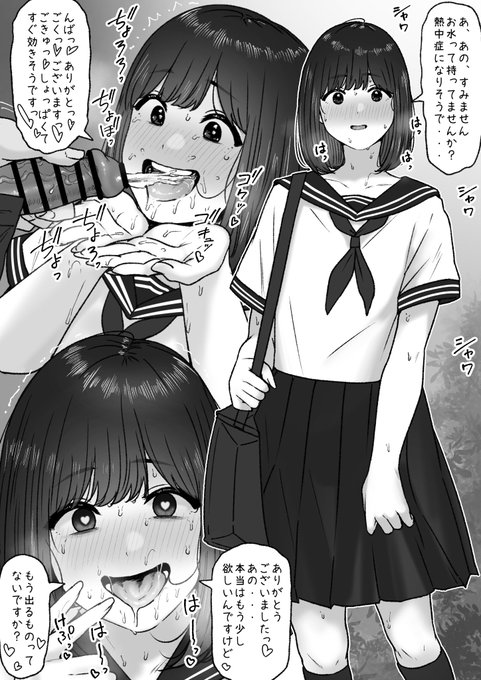 熱中症になりそうなところを助けてもらう田舎の子 