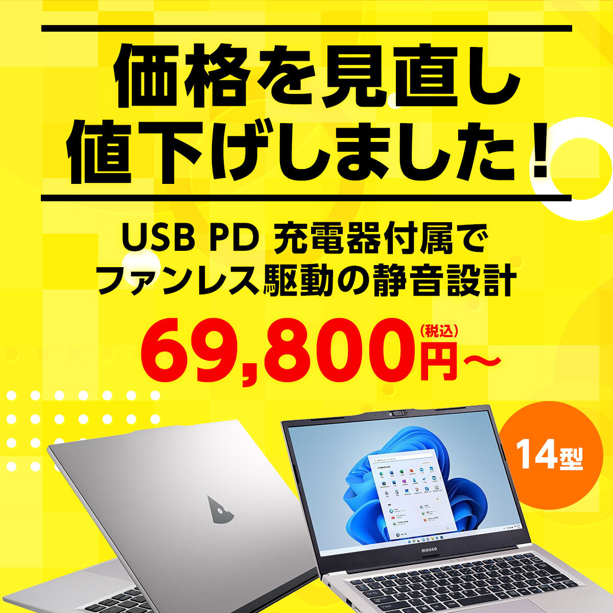 ?人気の薄型ノートPC お値下げいたしました！? ＼ 「 #mouse B4 