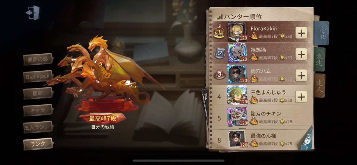 8番目ヒュドラ～！