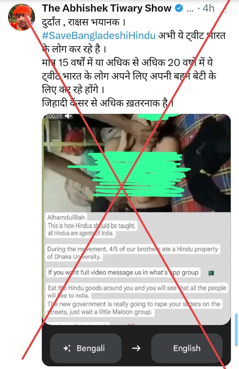 zoo_bear's tweet photo. Beware of the Fake News factor run by Right Wing accounts in India. An Old video of sexual assault case in Bengaluru, India involving Bangladeshis is now shared with a communal claim that Hindu girls are being raped in Bangladesh. Such claims are amplified by 🤡 like @jsaideepak 
#BangladeshViolence 

Here is Altnews Fact check : https://t.co/zrvDZThZb0